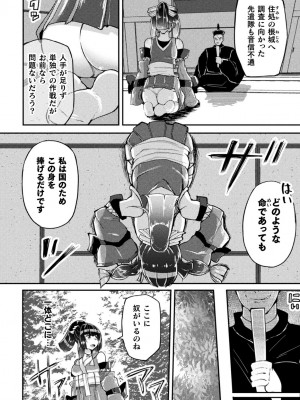 [炸裂とろろ昆布] 射精淫ふれーしょん ～ふたなり戦士の負けイクさ～ [DL版]_146