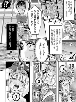 [炸裂とろろ昆布] 射精淫ふれーしょん ～ふたなり戦士の負けイクさ～ [DL版]_070
