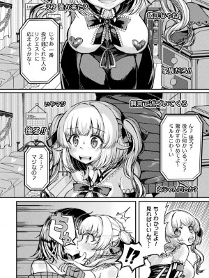 [炸裂とろろ昆布] 射精淫ふれーしょん ～ふたなり戦士の負けイクさ～ [DL版]_074