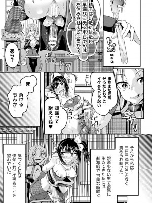 [炸裂とろろ昆布] 射精淫ふれーしょん ～ふたなり戦士の負けイクさ～ [DL版]_059