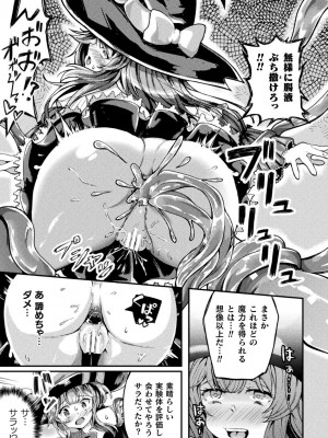 [炸裂とろろ昆布] 射精淫ふれーしょん ～ふたなり戦士の負けイクさ～ [DL版]_133