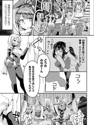 [炸裂とろろ昆布] 射精淫ふれーしょん ～ふたなり戦士の負けイクさ～ [DL版]_061