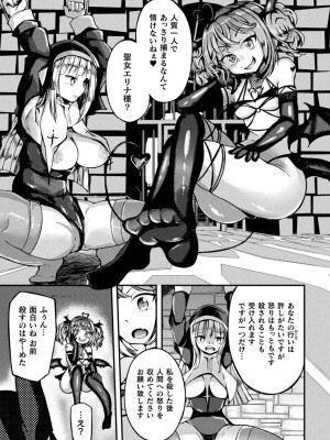 [炸裂とろろ昆布] 射精淫ふれーしょん ～ふたなり戦士の負けイクさ～ [DL版]_097