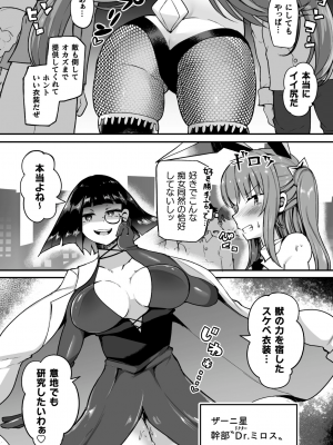 [炸裂とろろ昆布] 射精淫ふれーしょん ～ふたなり戦士の負けイクさ～ [DL版]_006