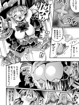 [炸裂とろろ昆布] 射精淫ふれーしょん ～ふたなり戦士の負けイクさ～ [DL版]_126