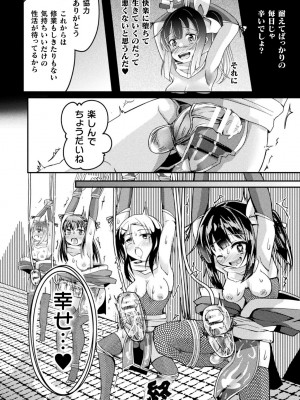 [炸裂とろろ昆布] 射精淫ふれーしょん ～ふたなり戦士の負けイクさ～ [DL版]_072