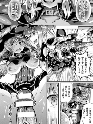 [炸裂とろろ昆布] 射精淫ふれーしょん ～ふたなり戦士の負けイクさ～ [DL版]_138
