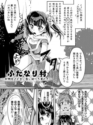 [炸裂とろろ昆布] 射精淫ふれーしょん ～ふたなり戦士の負けイクさ～ [DL版]_049