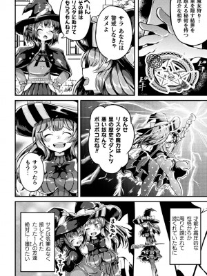 [炸裂とろろ昆布] 射精淫ふれーしょん ～ふたなり戦士の負けイクさ～ [DL版]_120