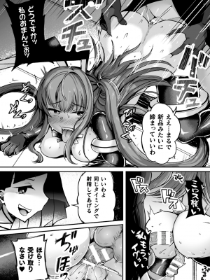 [炸裂とろろ昆布] 射精淫ふれーしょん ～ふたなり戦士の負けイクさ～ [DL版]_026