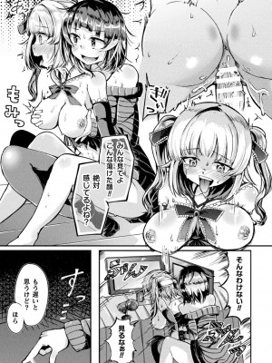 [炸裂とろろ昆布] 射精淫ふれーしょん ～ふたなり戦士の負けイクさ～ [DL版]_085