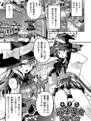 [炸裂とろろ昆布] 射精淫ふれーしょん ～ふたなり戦士の負けイクさ～ [DL版]_119