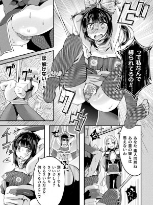 [炸裂とろろ昆布] 射精淫ふれーしょん ～ふたなり戦士の負けイクさ～ [DL版]_051