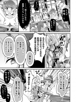 [炸裂とろろ昆布] 射精淫ふれーしょん ～ふたなり戦士の負けイクさ～ [DL版]_067