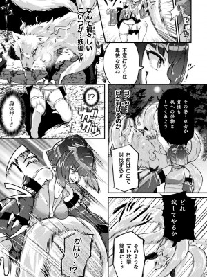 [炸裂とろろ昆布] 射精淫ふれーしょん ～ふたなり戦士の負けイクさ～ [DL版]_147