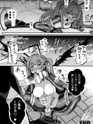 [炸裂とろろ昆布] 射精淫ふれーしょん ～ふたなり戦士の負けイクさ～ [DL版]_028
