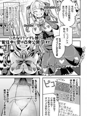 [炸裂とろろ昆布] 射精淫ふれーしょん ～ふたなり戦士の負けイクさ～ [DL版]_073