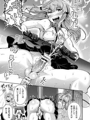 [炸裂とろろ昆布] 射精淫ふれーしょん ～ふたなり戦士の負けイクさ～ [DL版]_047