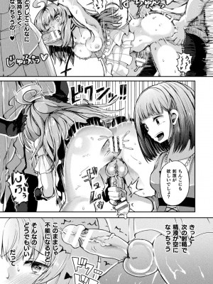 [炸裂とろろ昆布] 射精淫ふれーしょん ～ふたなり戦士の負けイクさ～ [DL版]_043
