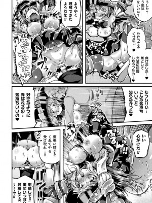[炸裂とろろ昆布] 射精淫ふれーしょん ～ふたなり戦士の負けイクさ～ [DL版]_142