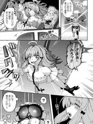 [炸裂とろろ昆布] 射精淫ふれーしょん ～ふたなり戦士の負けイクさ～ [DL版]_031