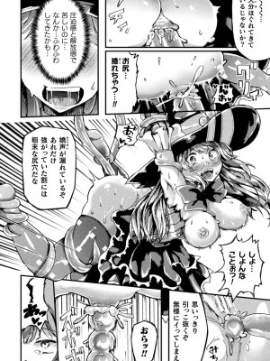 [炸裂とろろ昆布] 射精淫ふれーしょん ～ふたなり戦士の負けイクさ～ [DL版]_132