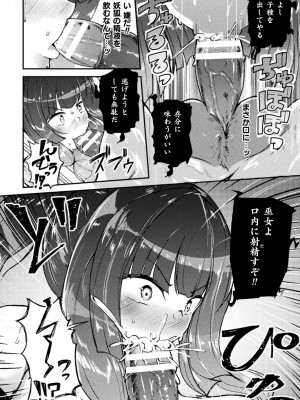 [炸裂とろろ昆布] 射精淫ふれーしょん ～ふたなり戦士の負けイクさ～ [DL版]_154