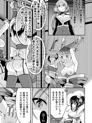 [炸裂とろろ昆布] 射精淫ふれーしょん ～ふたなり戦士の負けイクさ～ [DL版]_053