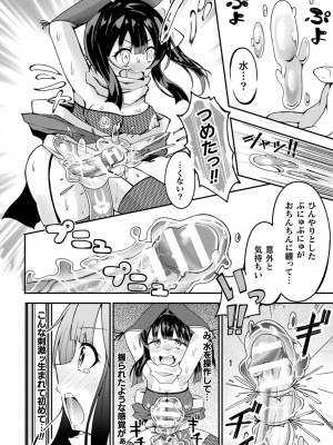 [炸裂とろろ昆布] 射精淫ふれーしょん ～ふたなり戦士の負けイクさ～ [DL版]_056
