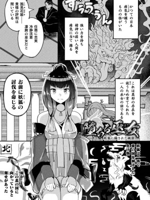 [炸裂とろろ昆布] 射精淫ふれーしょん ～ふたなり戦士の負けイクさ～ [DL版]_145