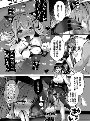 [炸裂とろろ昆布] 射精淫ふれーしょん ～ふたなり戦士の負けイクさ～ [DL版]_167