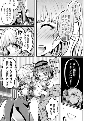 [炸裂とろろ昆布] 射精淫ふれーしょん ～ふたなり戦士の負けイクさ～ [DL版]_087