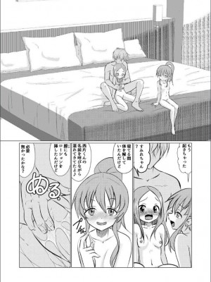 [でjaぶ (計奈恵)] セフレ上手の高☆さん (からかい上手の高木さん) [DL版]_14