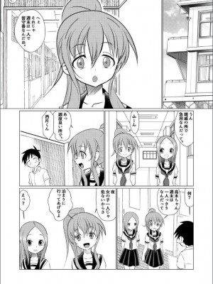 [でjaぶ (計奈恵)] セフレ上手の高☆さん (からかい上手の高木さん) [DL版]_07