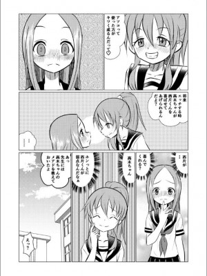 [でjaぶ (計奈恵)] セフレ上手の高☆さん (からかい上手の高木さん) [DL版]_36