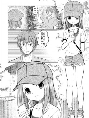 [でjaぶ (計奈恵)] セフレ上手の高☆さん (からかい上手の高木さん) [DL版]_44