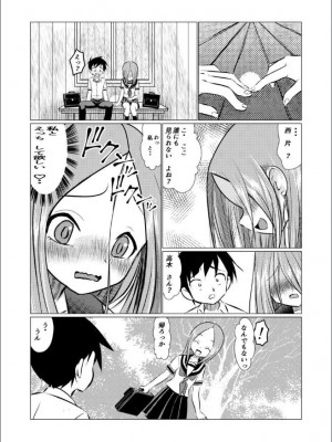 [でjaぶ (計奈恵)] セフレ上手の高☆さん (からかい上手の高木さん) [DL版]_39