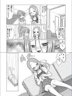 [でjaぶ (計奈恵)] セフレ上手の高☆さん (からかい上手の高木さん) [DL版]_11