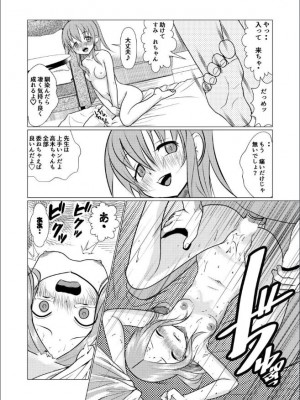 [でjaぶ (計奈恵)] セフレ上手の高☆さん (からかい上手の高木さん) [DL版]_19