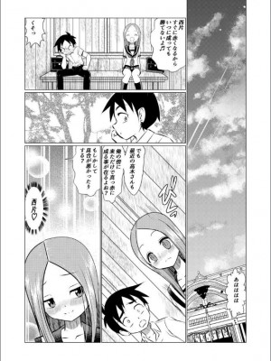 [でjaぶ (計奈恵)] セフレ上手の高☆さん (からかい上手の高木さん) [DL版]_38