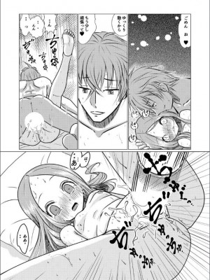 [でjaぶ (計奈恵)] セフレ上手の高☆さん (からかい上手の高木さん) [DL版]_20