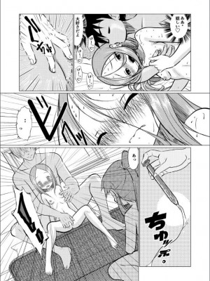 [でjaぶ (計奈恵)] セフレ上手の高☆さん (からかい上手の高木さん) [DL版]_13