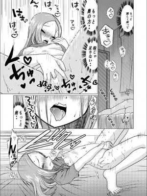 [でjaぶ (計奈恵)] セフレ上手の高☆さん (からかい上手の高木さん) [DL版]_42