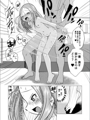 [でjaぶ (計奈恵)] セフレ上手の高☆さん (からかい上手の高木さん) [DL版]_32