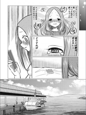 [でjaぶ (計奈恵)] セフレ上手の高☆さん (からかい上手の高木さん) [DL版]_43