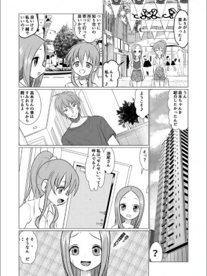 [でjaぶ (計奈恵)] セフレ上手の高☆さん (からかい上手の高木さん) [DL版]_10