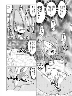 [でjaぶ (計奈恵)] セフレ上手の高☆さん (からかい上手の高木さん) [DL版]_41