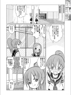 [でjaぶ (計奈恵)] セフレ上手の高☆さん (からかい上手の高木さん) [DL版]_35