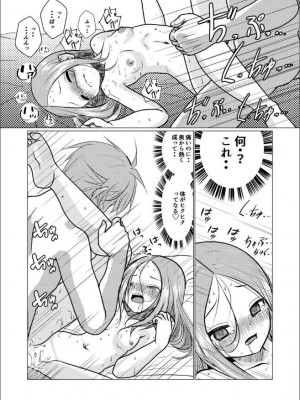 [でjaぶ (計奈恵)] セフレ上手の高☆さん (からかい上手の高木さん) [DL版]_21