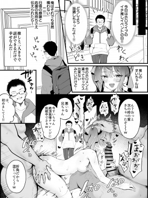 [いものりを] イチ推しセックス！～街すiせい編～(星街すいせい)_8